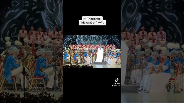 Н. Тлендиев “Махамбет” күйі смотреть онлайн