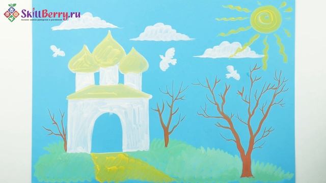 Храм / Рисование для детей / SkillBerry смотреть онлайн