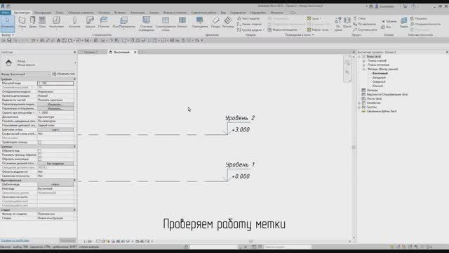 Revit - Создание марки уровней смотреть онлайн