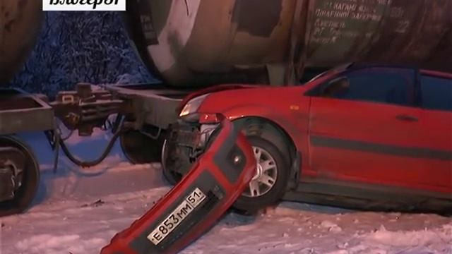 В Мурманске легковушка столкнулась с ЖД составом смотреть онлайн