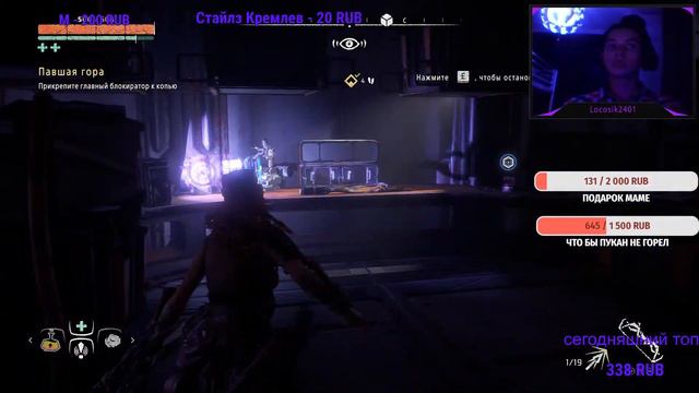 Horizon Zero Down #6 /// заходи, а то как не родной