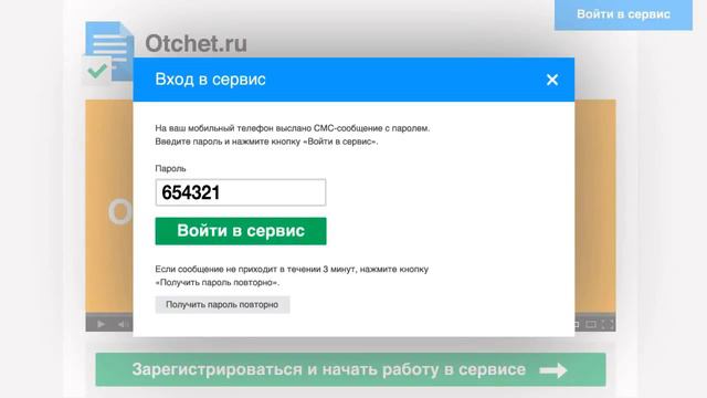 Otchet ru отправить отчет просто Присоединяйтесь! смотреть онлайн