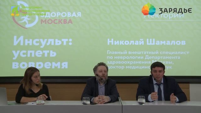 Инсульт: успеть вовремя смотреть онлайн