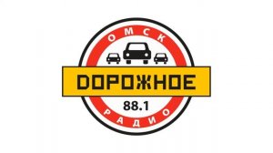Местные новости и начало «Доброго дня» (Дорожное радио [г. Омск], 23.11.2022)