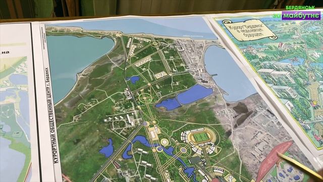 Презентация нового проекта парка культуры и отдыха в Бердянске. смотреть онлайн