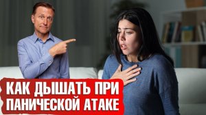 Паническая атака: как справиться максимально быстро🔥