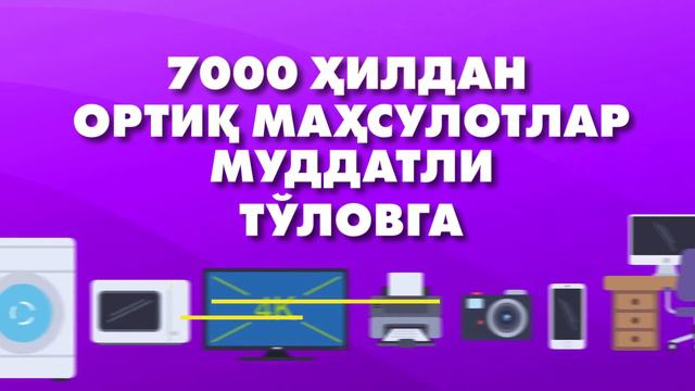 2d Анимационный ролик для сети магазинов - Ishonch kredit savdo смотреть онлайн