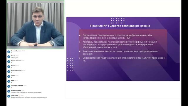 Защита от субсидиарной ответственности в 2022 году. Примеры,методы,основания. смотреть онлайн