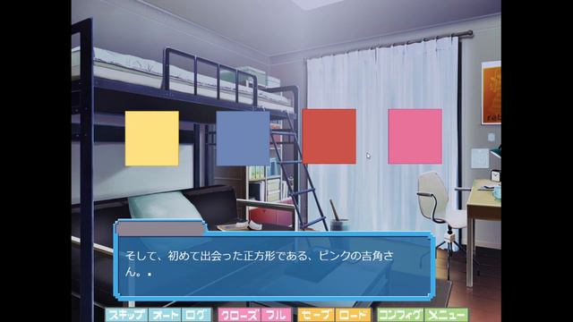 【どとこい】あなたは四角形と恋❤️出来ますか…？#1 смотреть онлайн