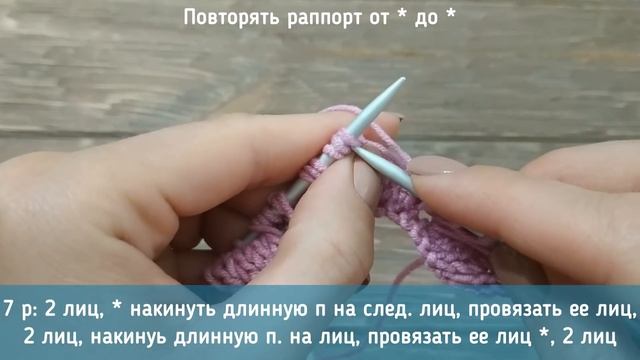 ПРОСТОЙ УЗОР ФИСТАШКИ | ВЯЗАНИЕ СПИЦАМИ | Узор 24 | Knitting stitch pattern pistachio lace смотреть онлайн