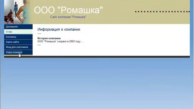 4 Sharepoint online готовый корпоративный портал смотреть онлайн