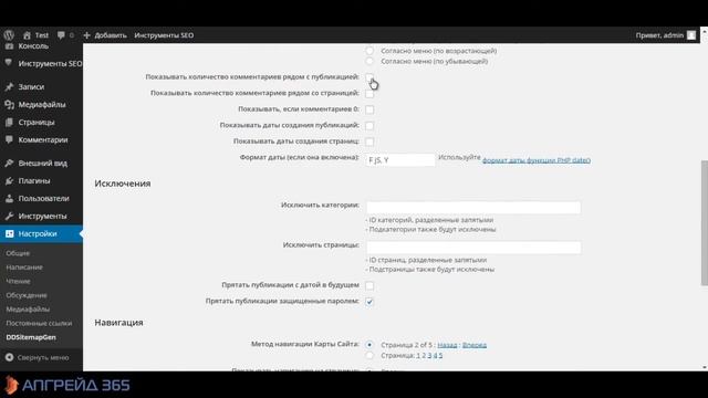 Карта сайта - плагин Dagon Design Sitemap Generator - Установка и Настройка для Wordpress смотреть онлайн