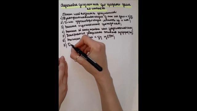 Подготовка документов для продажи дома по ипотеке смотреть онлайн