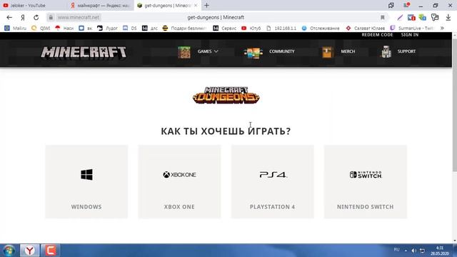 КАК установить ИГРУ майнкрафт ДАНЖОНС / как ПОИГРАТЬ в майнкрафт DUNGEONS смотреть онлайн