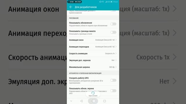 Как сделать более плавнее Android. смотреть онлайн