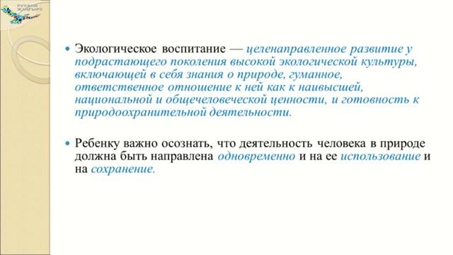 Иванова Е.Н.Цель и содержание воспитания в семье смотреть онлайн