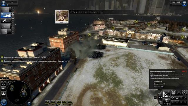 World in Conflict: Soviet Assault Прохождение 15 - Потерянная Свобода. смотреть онлайн