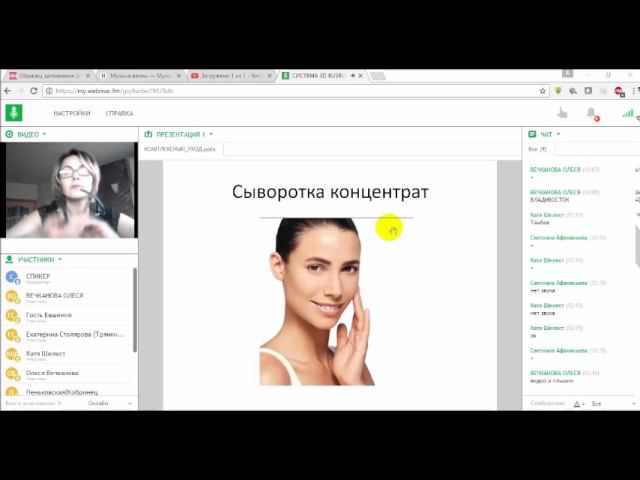 Уход за лицом Плотницкая смотреть онлайн