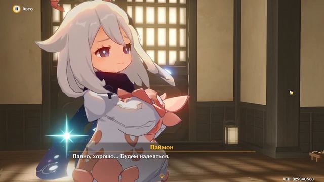 Задание Легенд. Яэ Мико. Божественная Кицунэ. Глава I | Genshin Impact