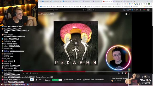 Пятёрка Смотрит Реакцию Скрынника На Трек 5opka & OTURRO - Пекарня