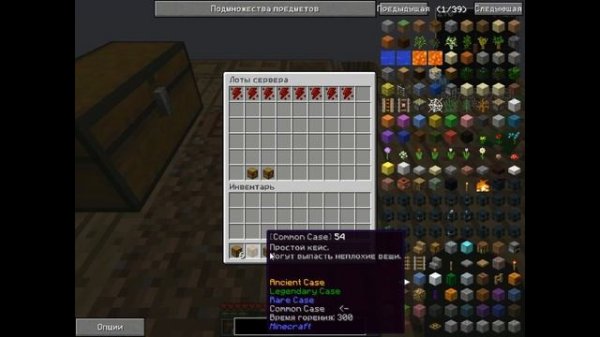 SkyTech(Скайблок) На проекте MYTHICAL WORLD #1 Открываем Кейсы