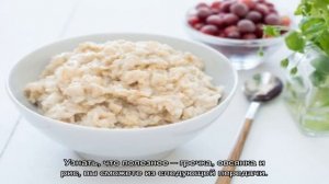 Овсяная каша для детей
