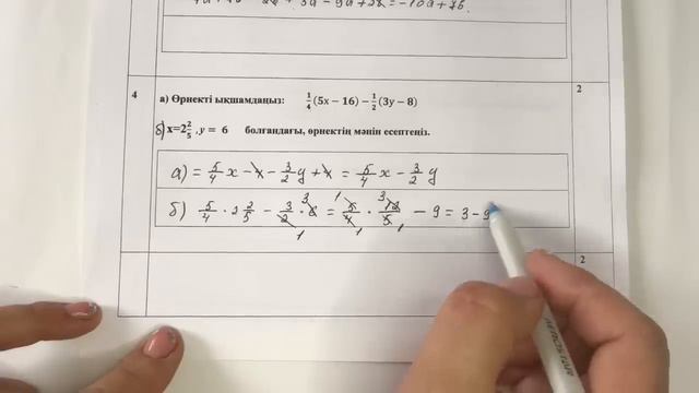 6-сынып математика 2 тоқсан тжб 1 нұсқа
математика 6 сынып 2 тоқсан тжб смотреть онлайн