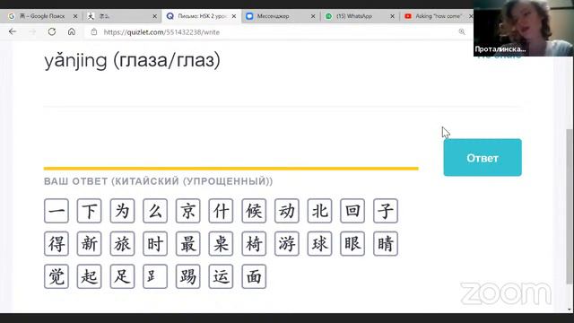 КИТАЙСКИЙ_28.01.2021_Проталинская Ксения Николаевна_MosLomonos.ru_Центр Ломоносовец смотреть онлайн