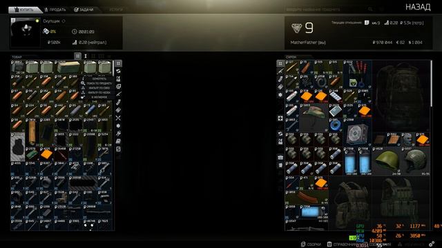 Escape From Tarkov разбор инвентаря смотреть онлайн