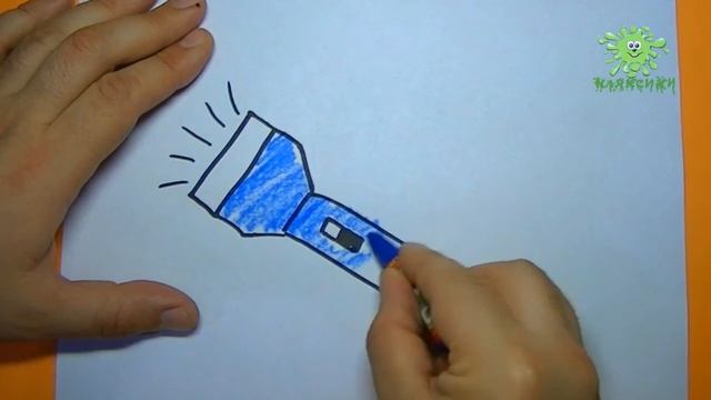 Как нарисовать фонарик. Буква Ф. смотреть онлайн