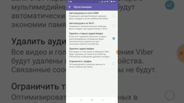 КАК ОТКЛЮЧИТЬ АВТОЗАГРУЗКУ ФОТО В VIBER ? смотреть онлайн