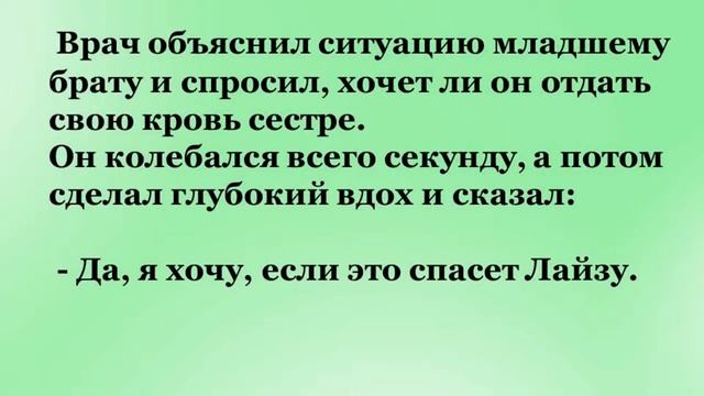 Бульон для души. " МУЖЕСТВО". Короткий рассказ из жизни. смотреть онлайн