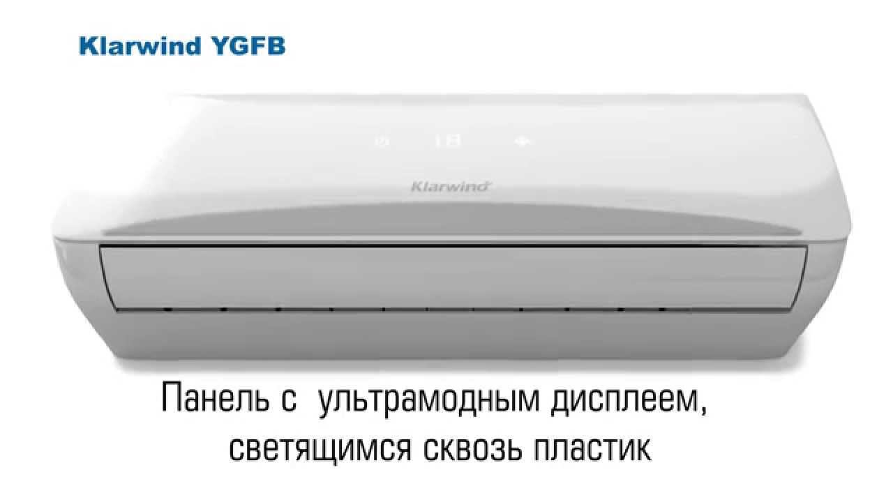 Klarwind смотреть онлайн