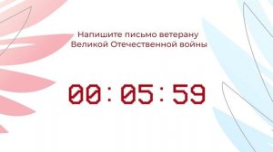 Итоговое событие трека «Орленок-Хранитель исторической памяти» (1 класс)