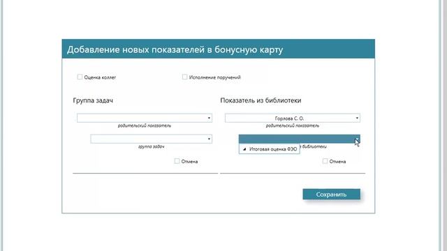 KPI-EXE: Карта оценки финансового директора смотреть онлайн