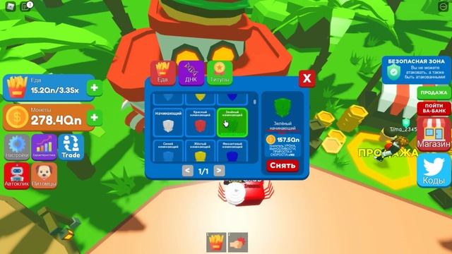 ПРОКАЧКА ЧИТЕРА! АДМИН КОДЫ СИМУЛЯТОР ЕДЫ Роблокс! ТЫ СТАНЕШЬ ТОПОМ Eating Simulator Roblox смотреть онлайн