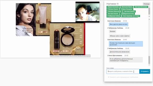 ЛТО. Обзор каталога №16. Юлия Богдалова