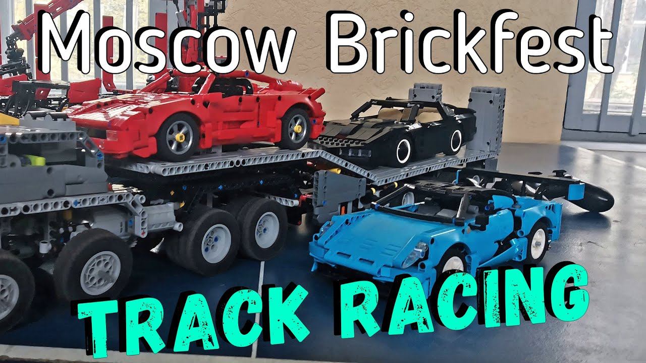 Moscow BrickFest - Track Racing смотреть онлайн