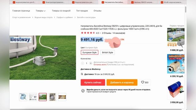 ТОП-5. Лучшие водонагреватели для бассейна с АлиЭкспресс. Рейтинг смотреть онлайн