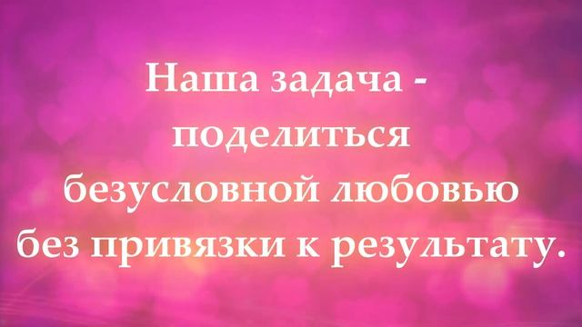 Готовы ли окружающие принять безусловную любовь? смотреть онлайн