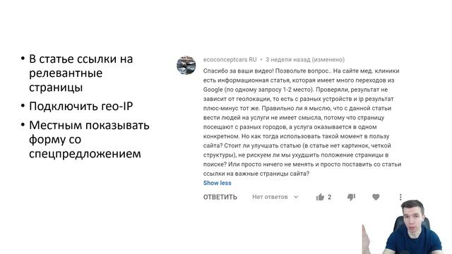 В google коммерческий сайт выходит по инфозапросам: что делать? смотреть онлайн