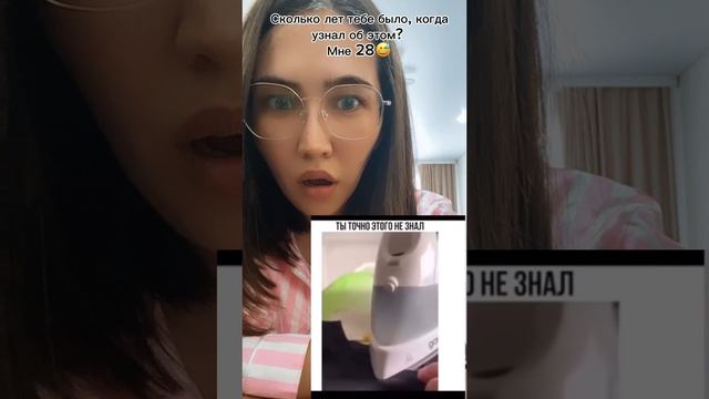 А во сколько лет ты узнал? #shorts #популярное #топ #охваты #фильмы #сериалы #юмор #смешное #лйфхак