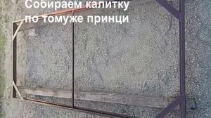 Как сделать металлические ворота из профнастила.