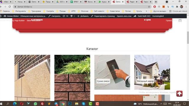 Wordpress работа с WP bakery page builder смотреть онлайн