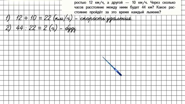 Страница 34 Задание 133 – Математика 4 класс (Моро) Часть 2 смотреть онлайн