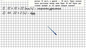 Страница 34 Задание 133 – Математика 4 класс (Моро) Часть 2