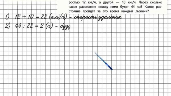 Страница 34 Задание 133 – Математика 4 класс (Моро) Часть 2