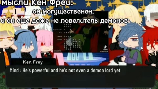 Реакция Лордов тьмы на Римуру Темпест [перевод] [часть 1/3].