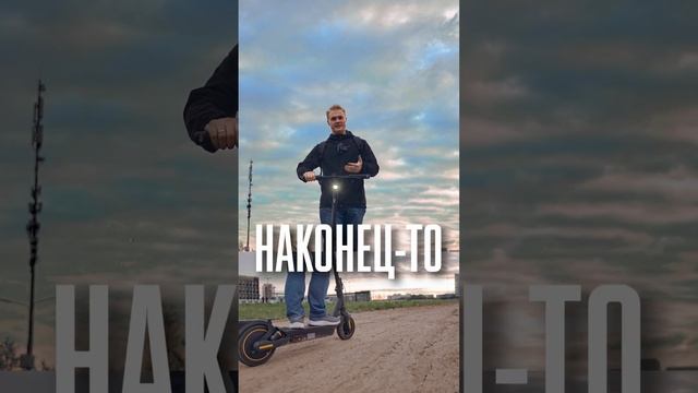 Segway-Ninebot MAX G2 смотреть онлайн