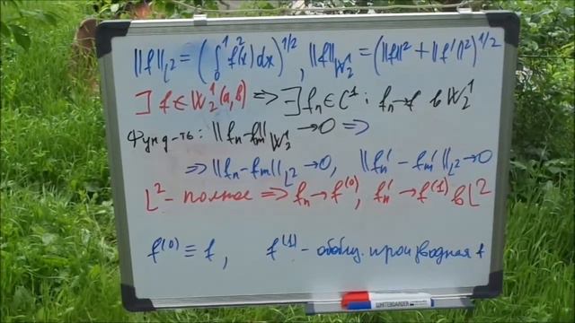 Математика в неожиданных местах: Пространство Соболева смотреть онлайн